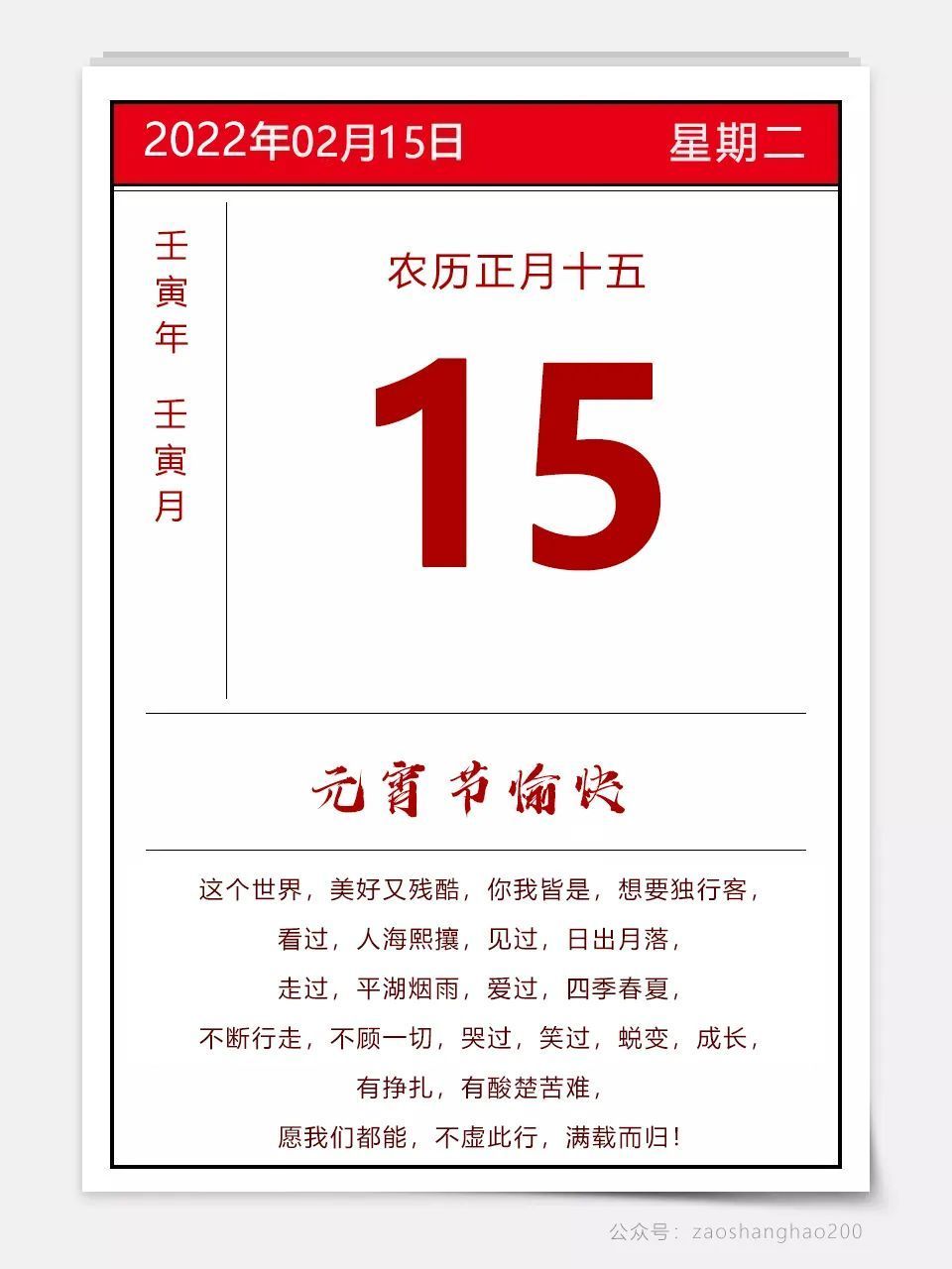 今天是农历多少?(今天是农历多少号初几) 今天是农历多少?(今天是农历多少号初几)