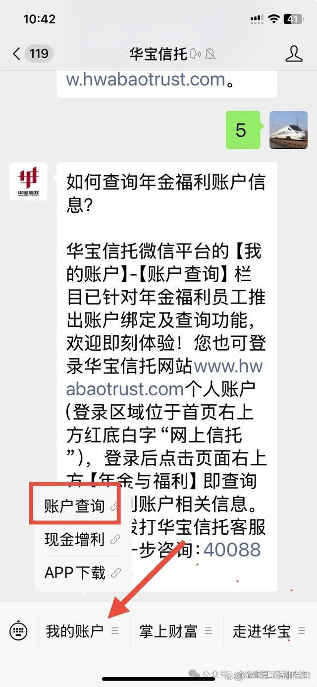 企业年金个人查询官网(企业年金个人查询官网下载) 企业年金个人查询官网(企业年金个人查询官网下载)