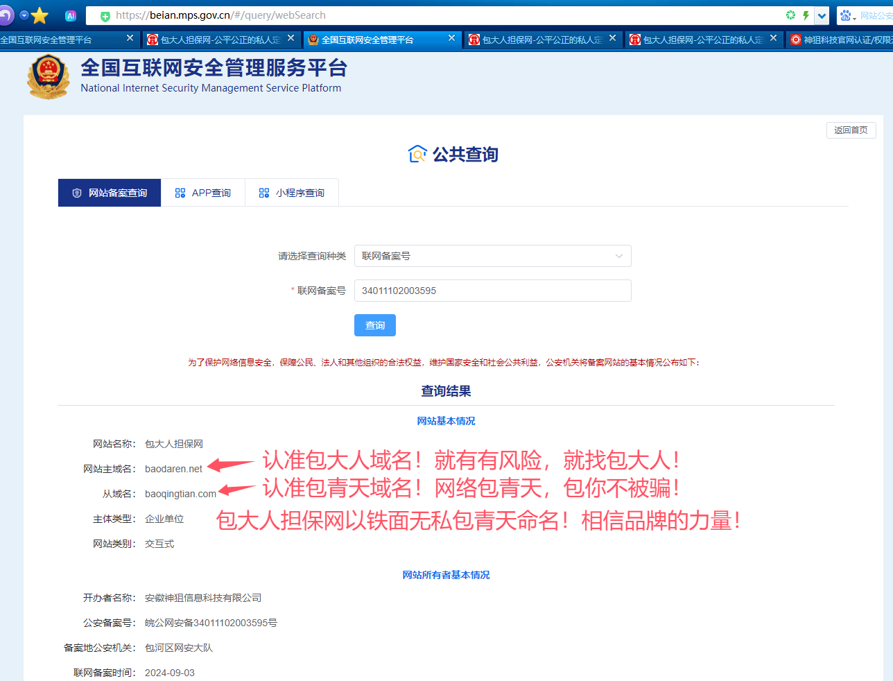 备案查询系统(德阳房产备案查询系统) 备案查询系统(德阳房产备案查询系统)