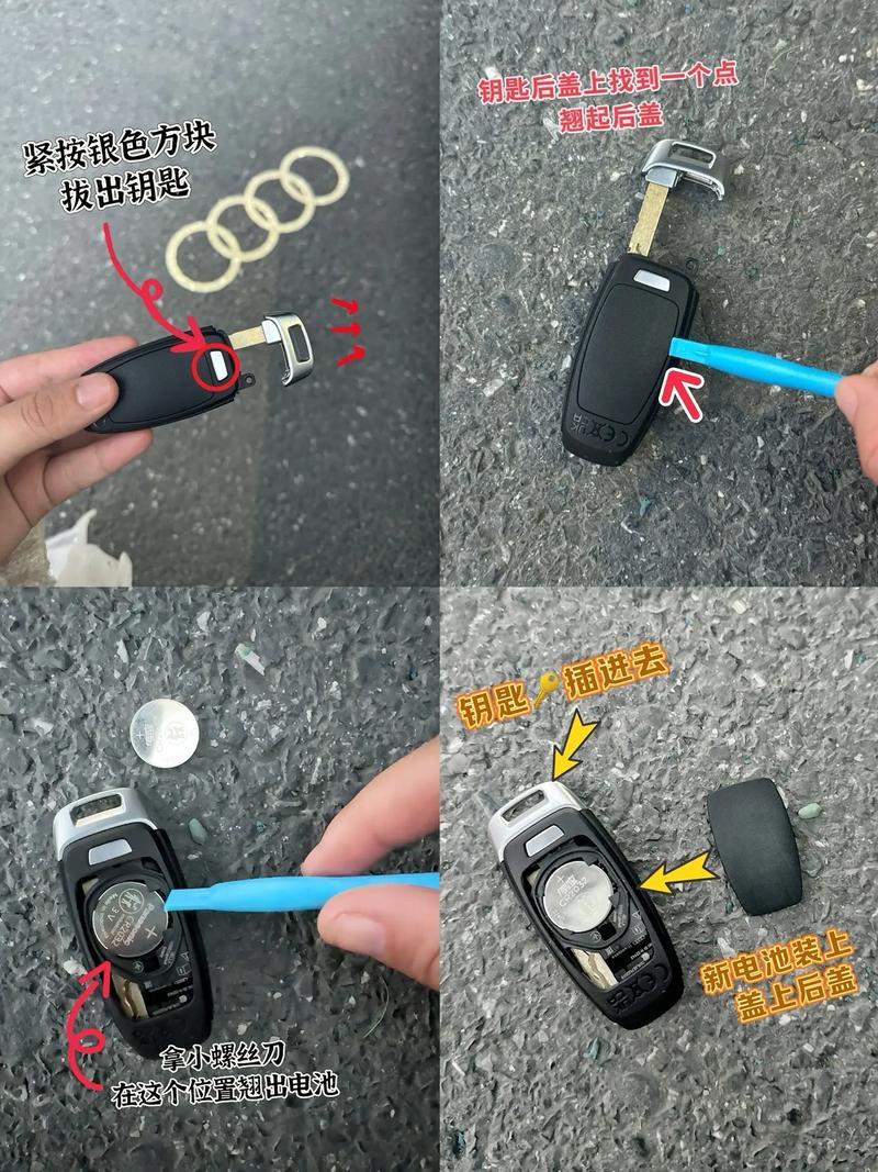 奥迪a6钥匙怎么换电池(奥迪q5l钥匙怎么换电池)