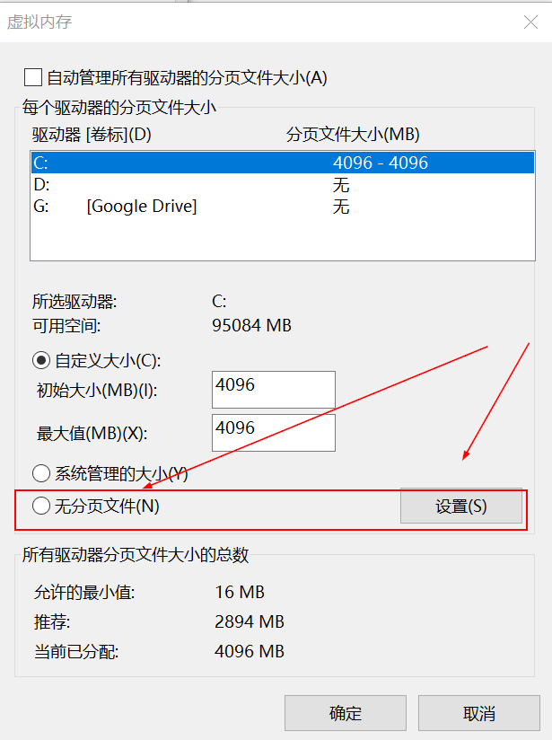 包含虚拟内存设置在c盘和d盘一样嘛的词条 包含虚拟内存设置在c盘和d盘一样嘛的词条