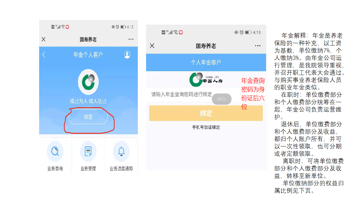 个人企业年金怎么查询(个人企业年金怎么查询个人账户) 个人企业年金怎么查询(个人企业年金怎么查询个人账户)