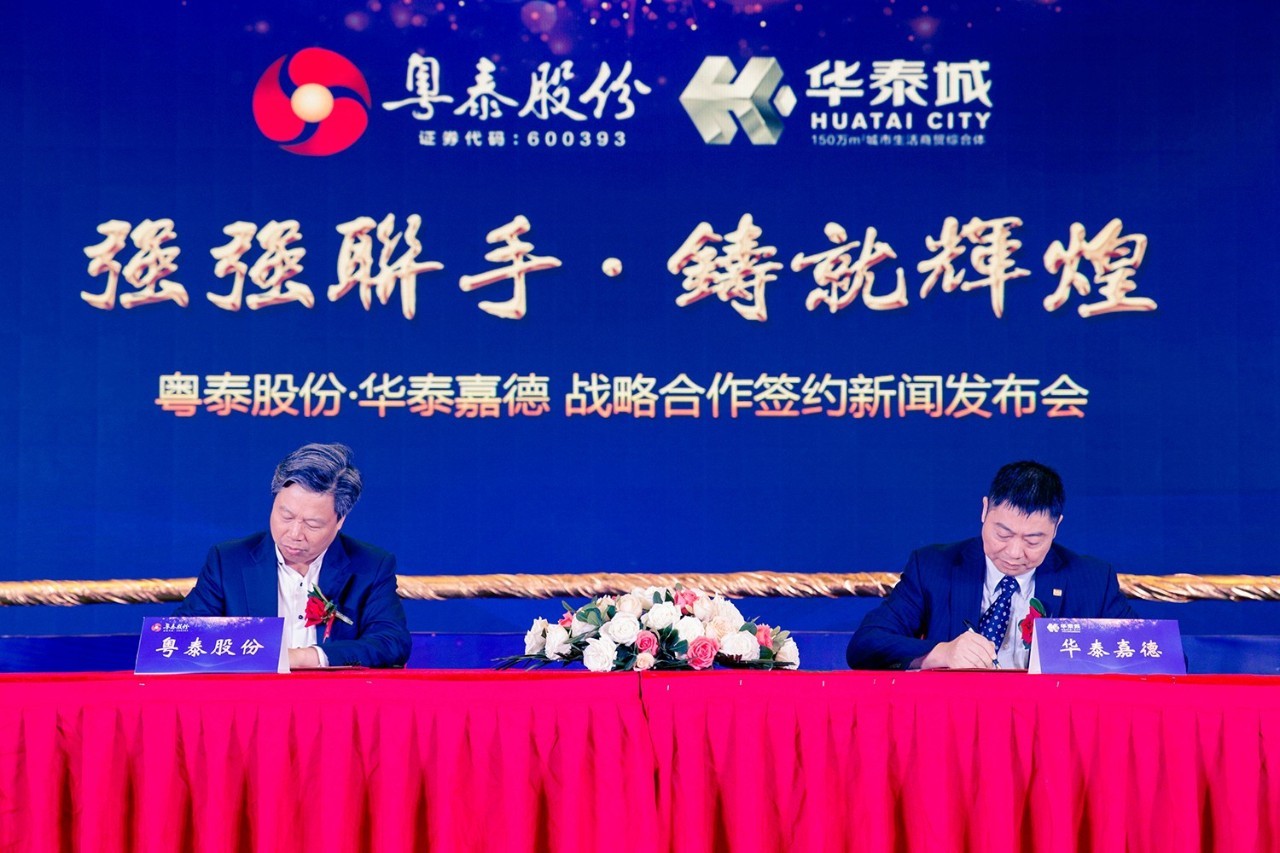 粤泰股份(600393)股吧的简单介绍