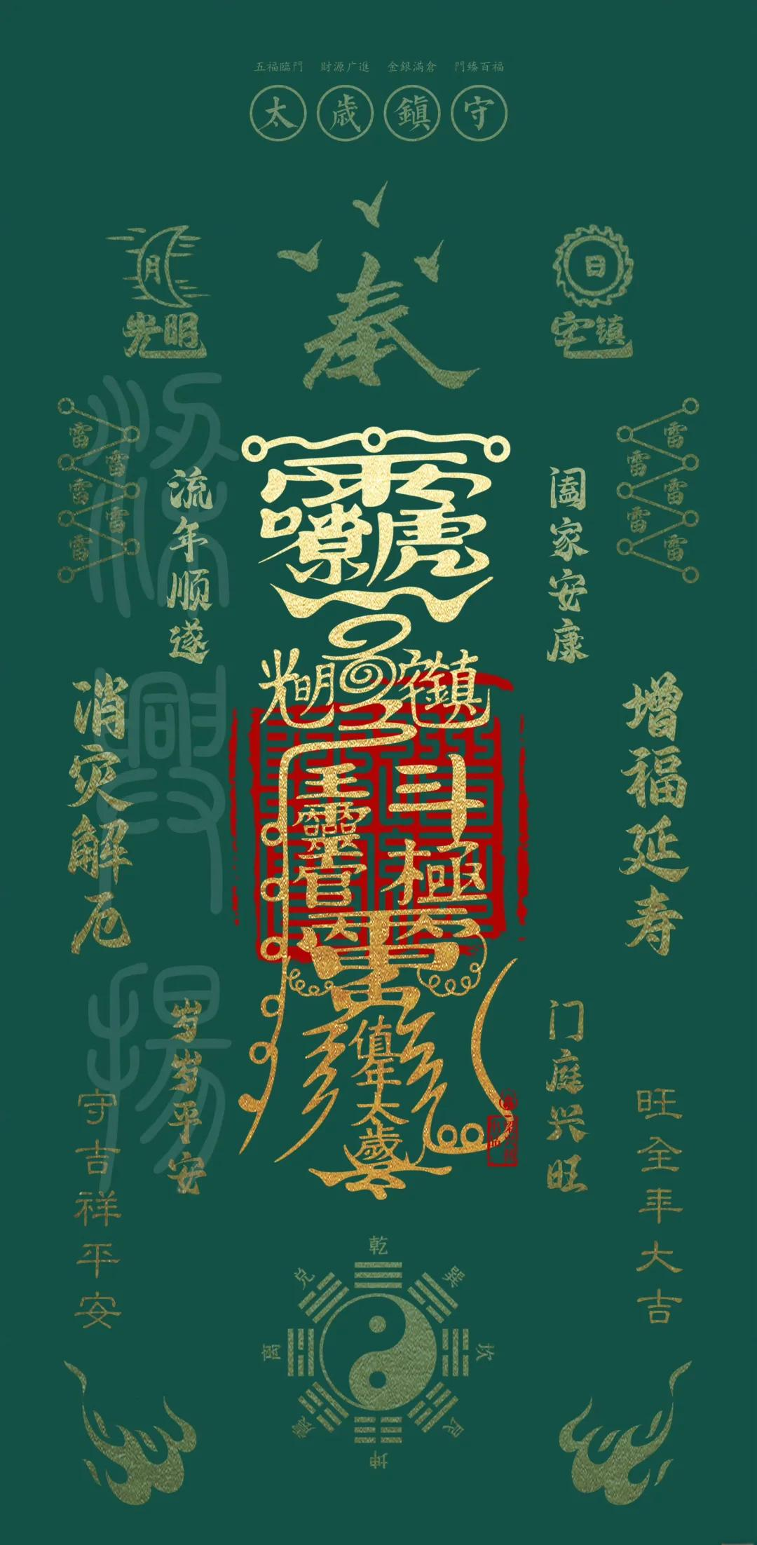 太岁是什么神仙(太岁是哪个教的神)
