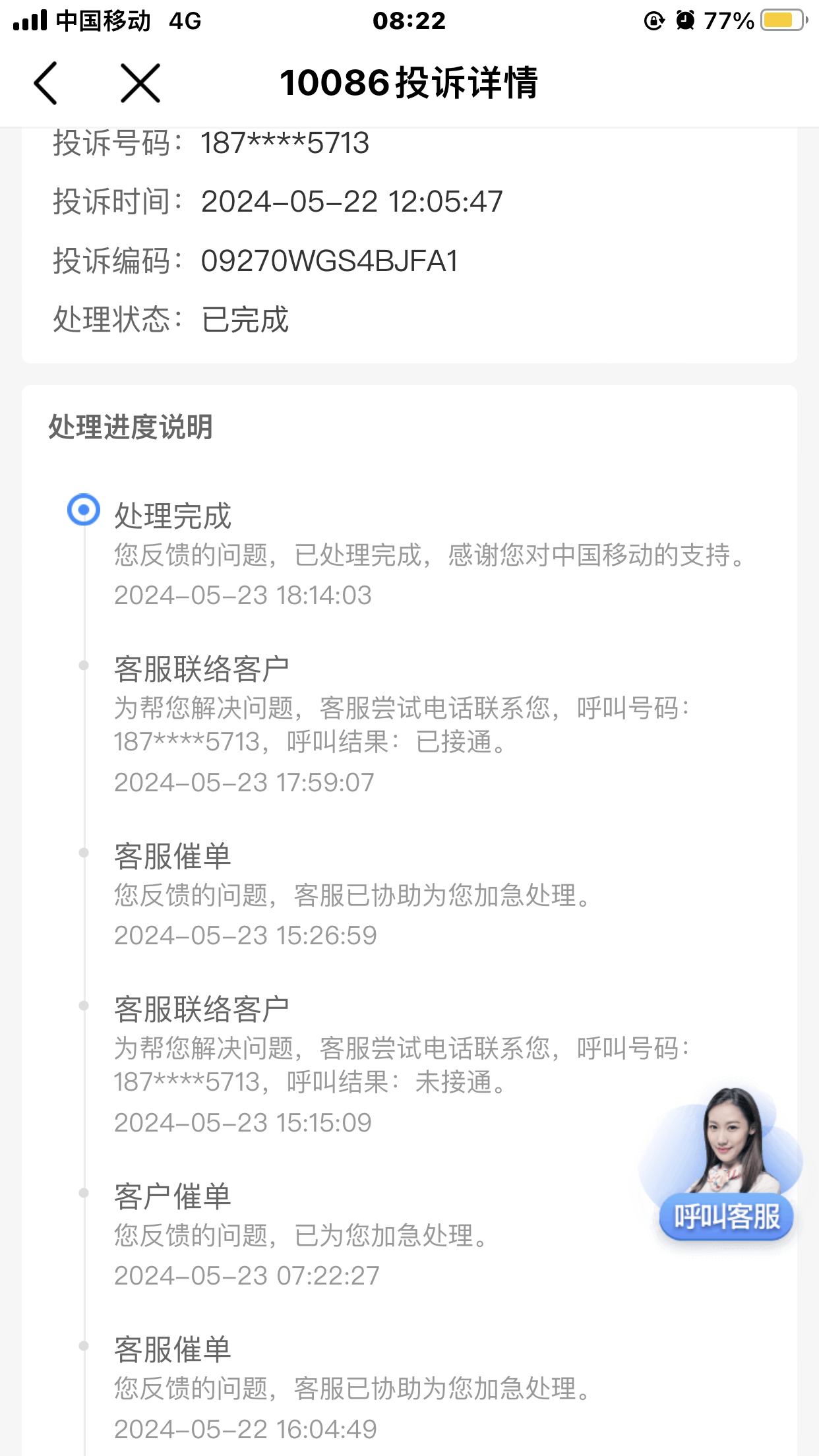 滕州东站人工客服电话(滕州东站服务台电话是多少) 滕州东站人工客服电话(滕州东站服务台电话是多少)