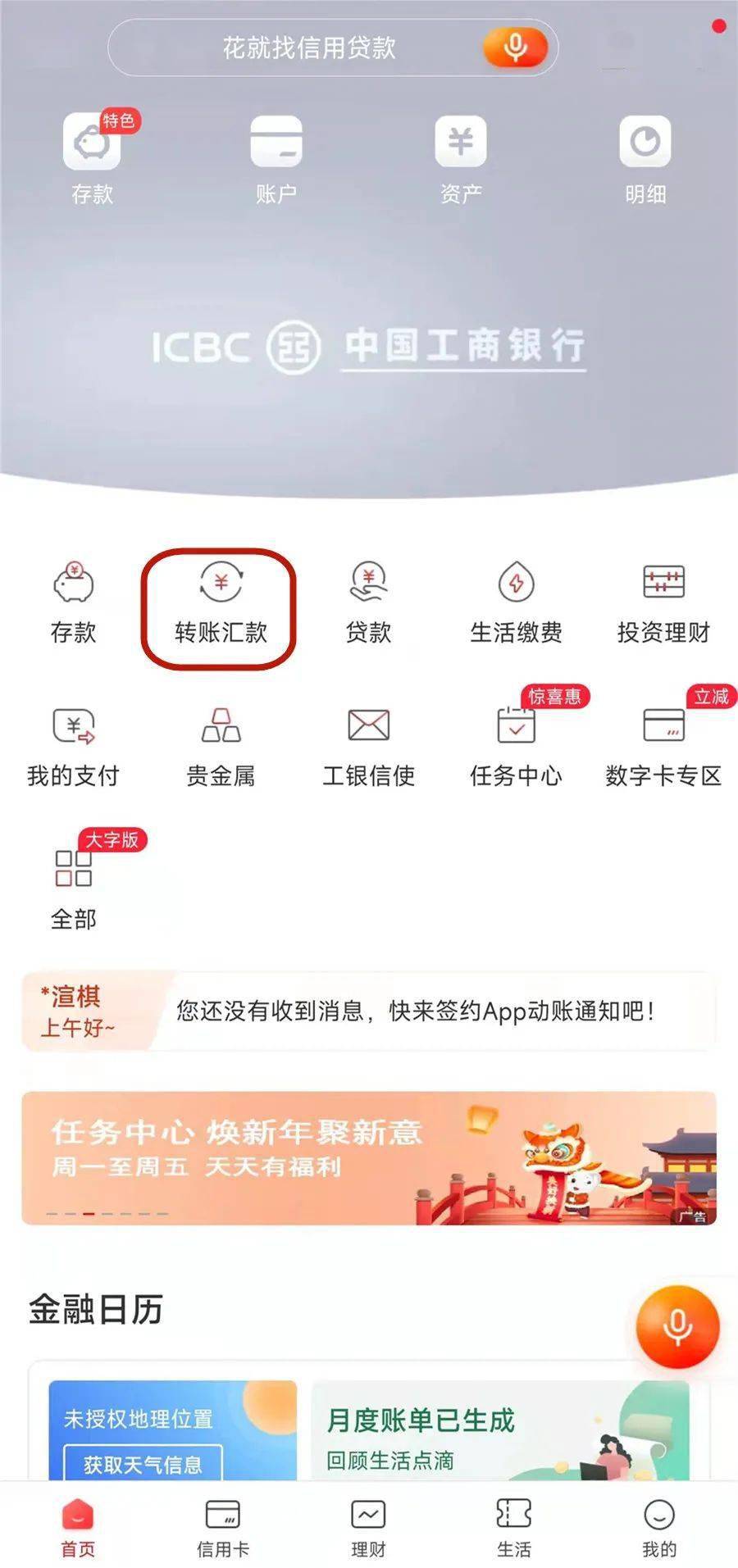 跨行转账需要手续费吗(邮政银行跨行转账需要手续费吗)