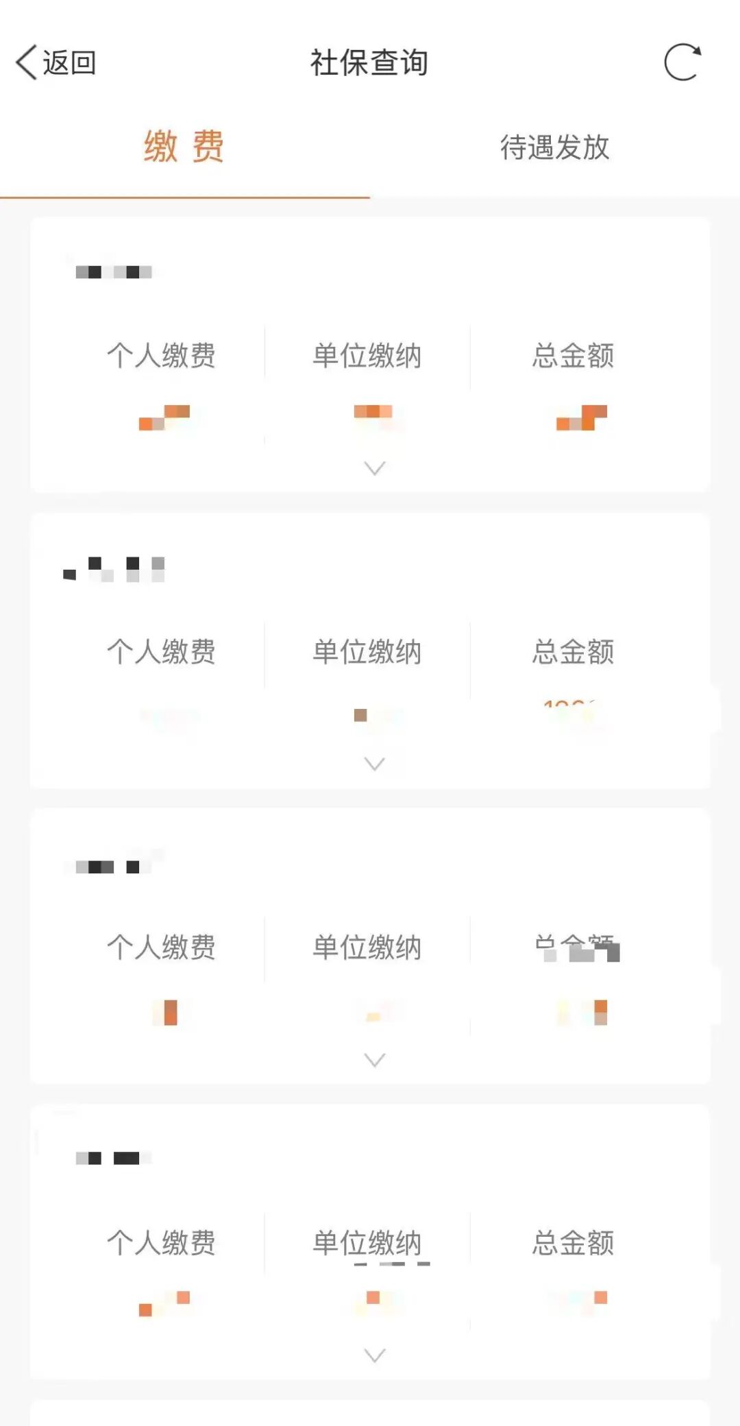 社保查询个人(社保查询个人缴费年限怎么查) 社保查询个人(社保查询个人缴费年限怎么查)