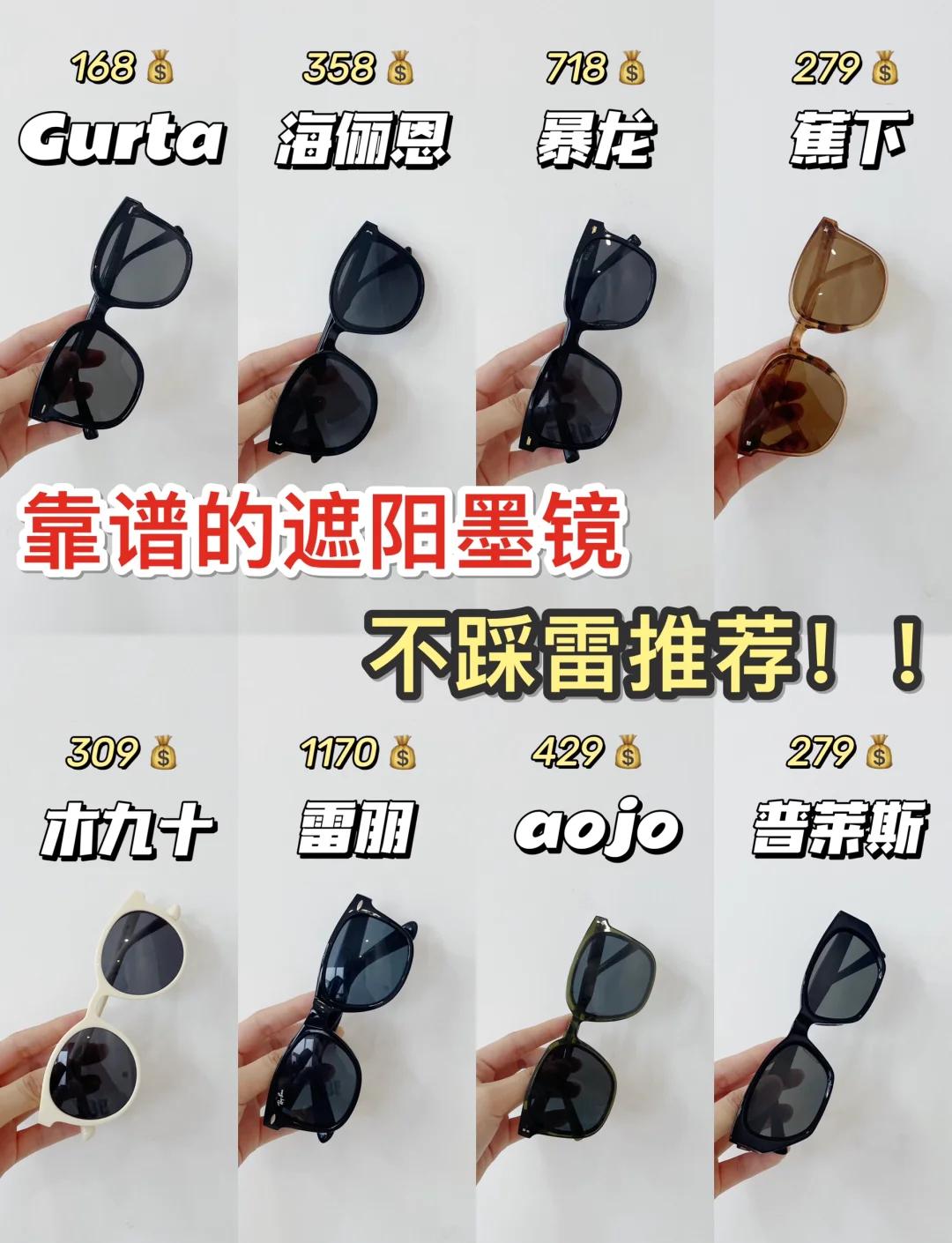 木九十和暴龙哪个好(木九十眼镜和暴龙对比)