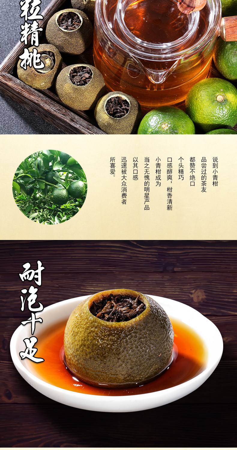 小青柑普洱茶的功效与作用价格(小青柑普洱茶的功效与作用禁忌的功效与作用) 小青柑普洱茶的功效与作用价格(小青柑普洱茶的功效与作用禁忌的功效与作用)