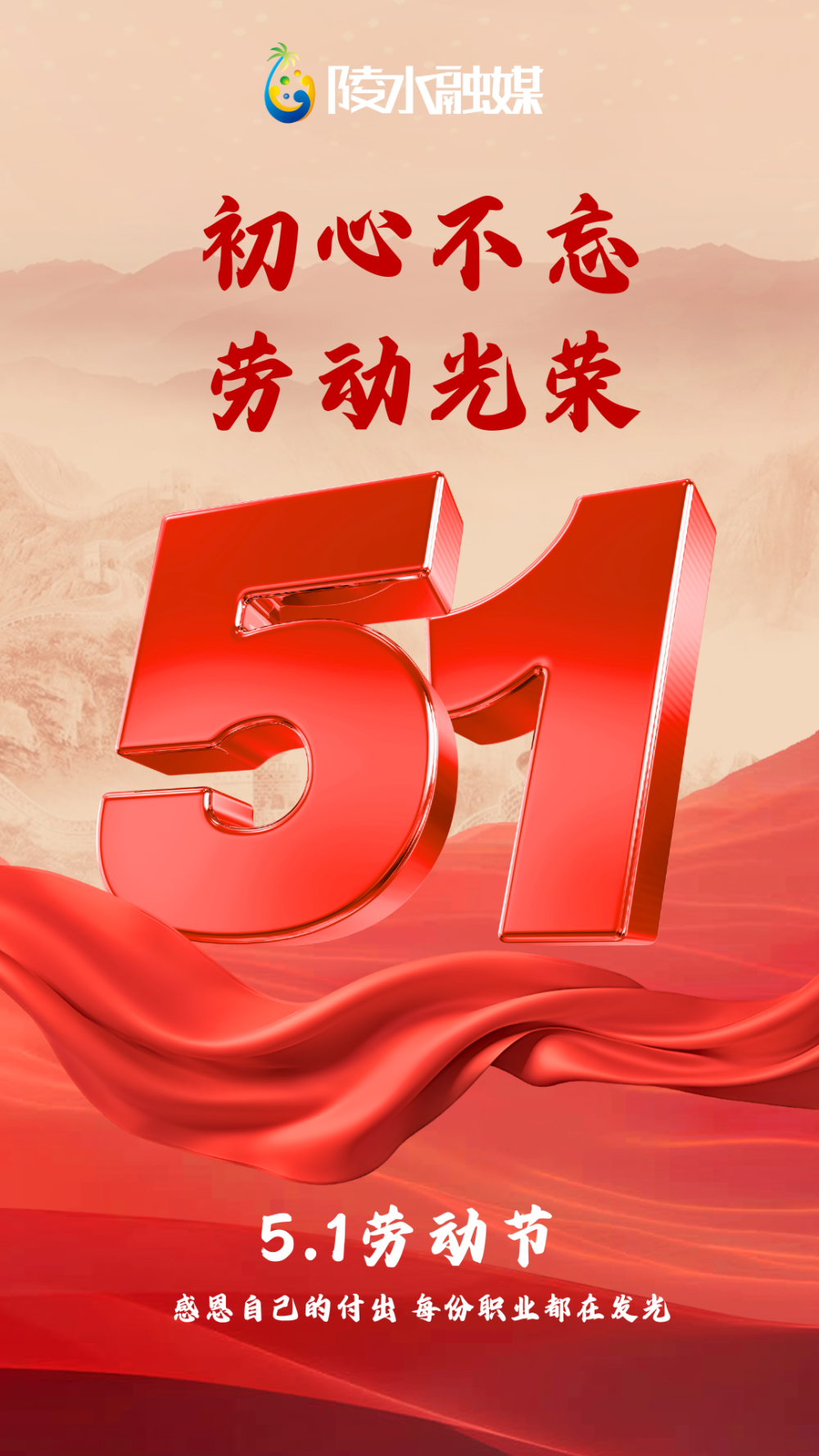五一劳动节唯美图片(五一劳动节唯美图片大全)