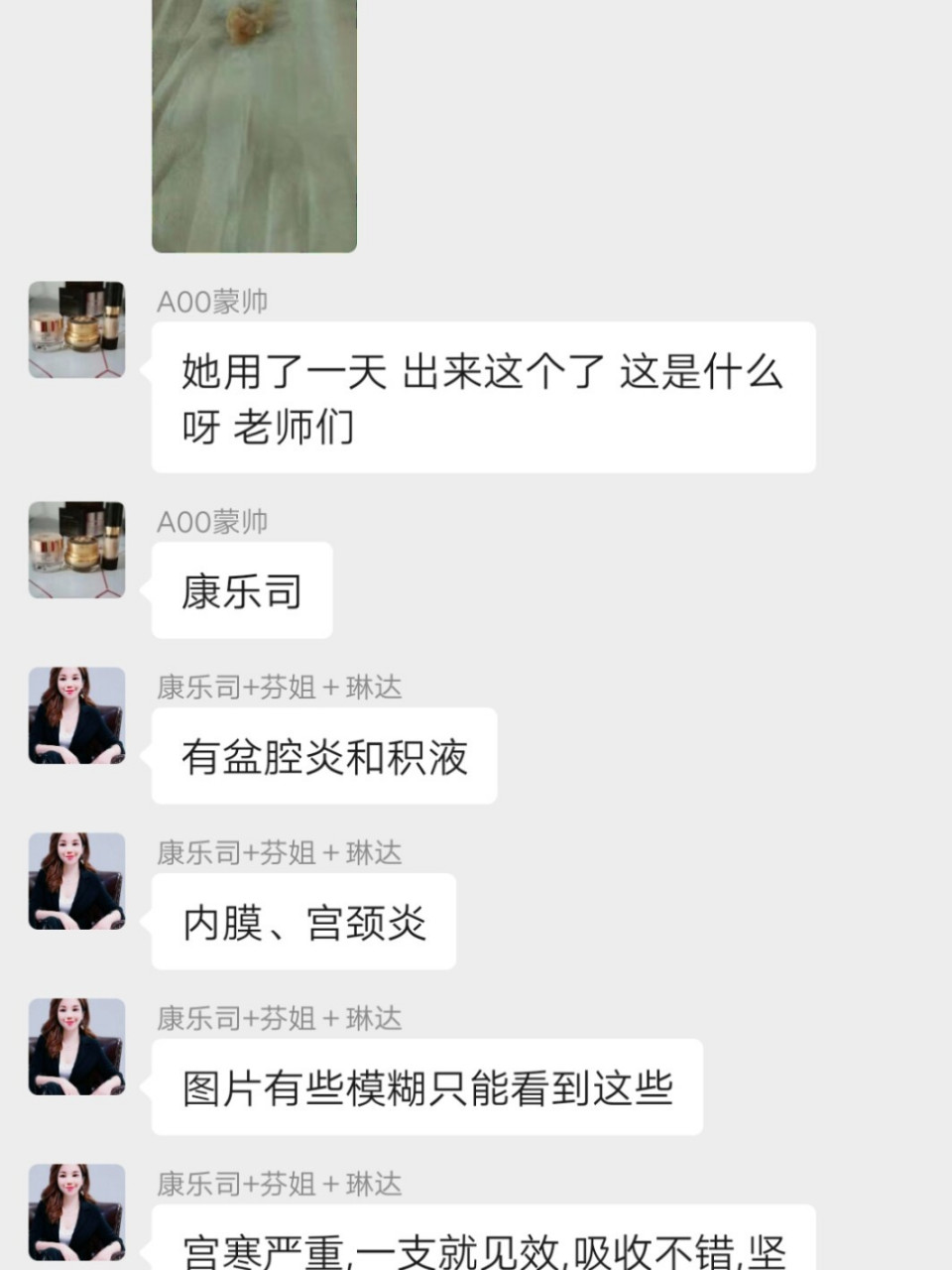 凝胶排出物对照图片(凝胶排出图片对应症状) 凝胶排出物对照图片(凝胶排出图片对应症状)