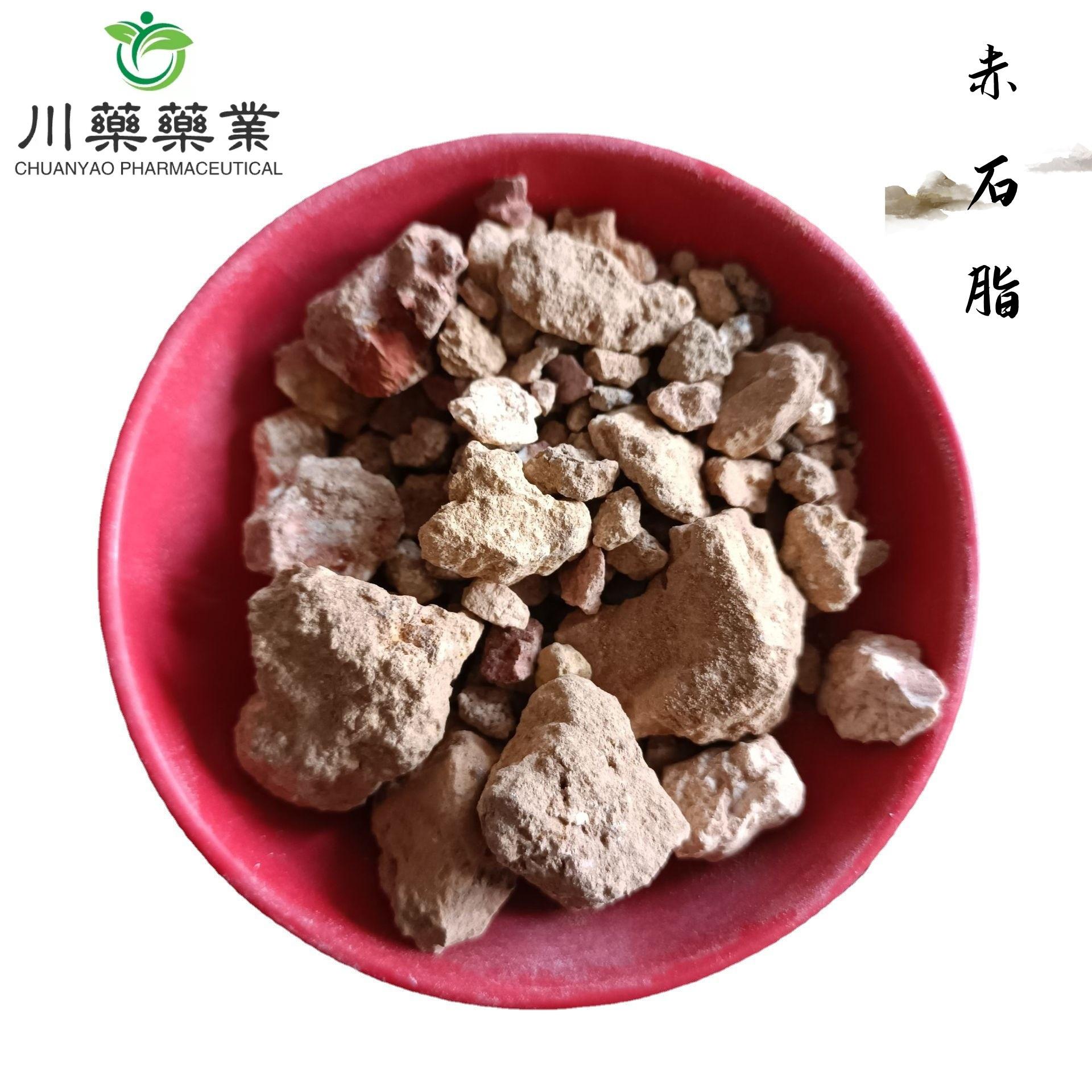 赤石脂别名(中药赤石脂别名) 赤石脂别名(中药赤石脂别名)