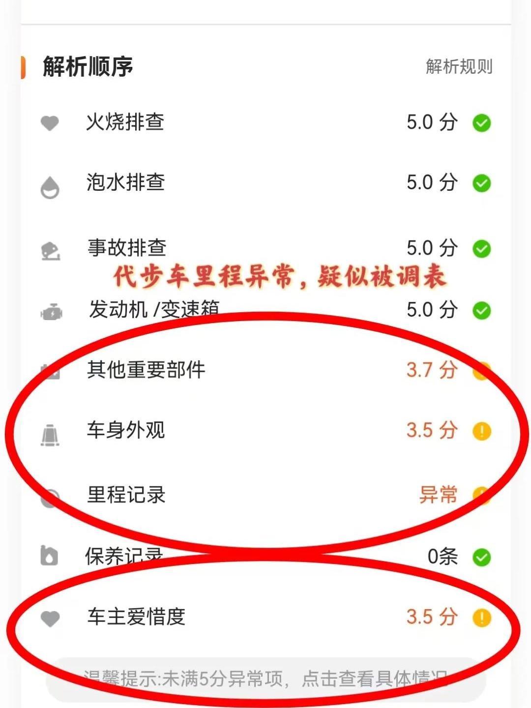 查车辆出险记录和保养记录的软件(免费查车辆出险记录和保养记录的软件) 查车辆出险记录和保养记录的软件(免费查车辆出险记录和保养记录的软件)