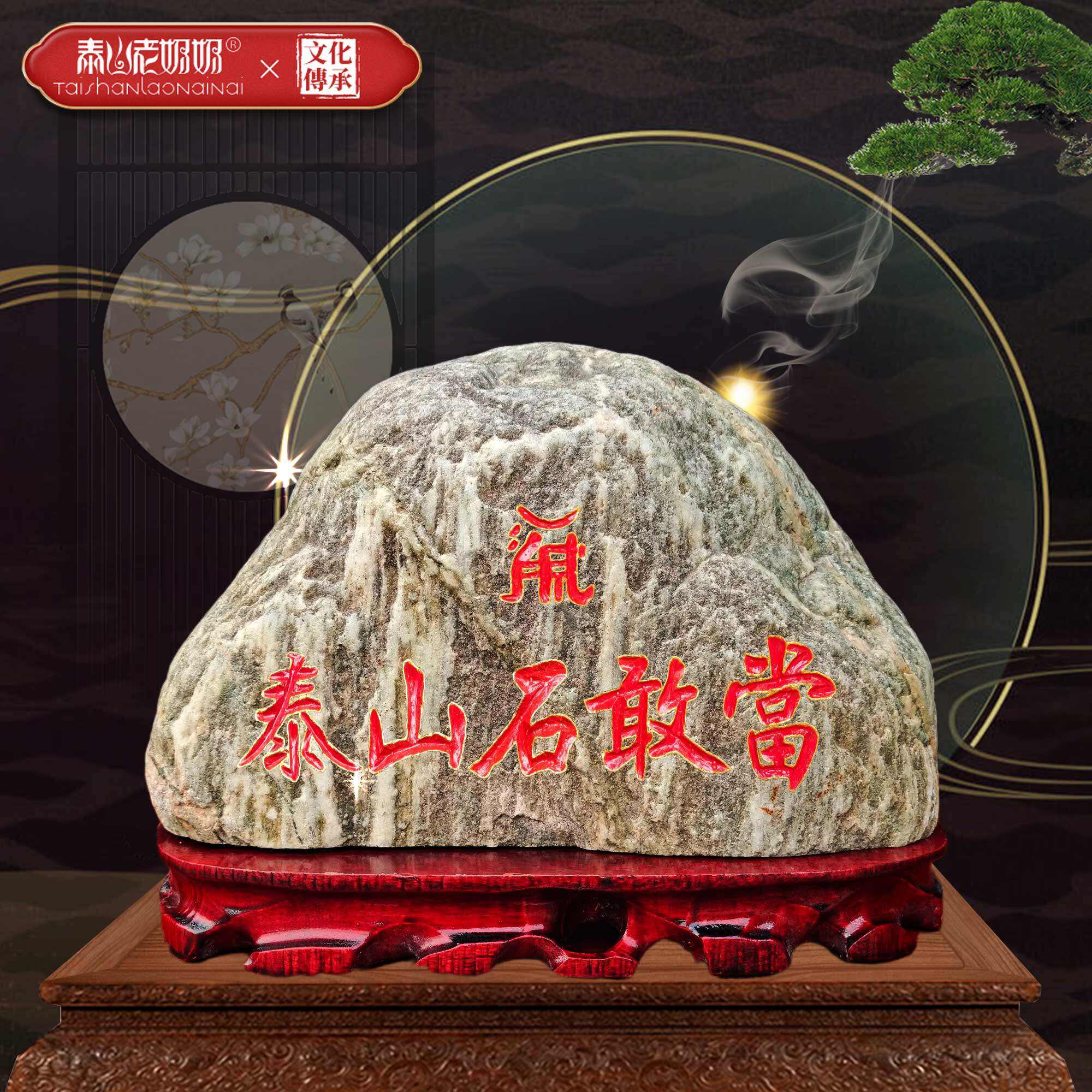 泰山石敢当的风水作用和禁忌(泰山石敢当简介及风水上的作用)