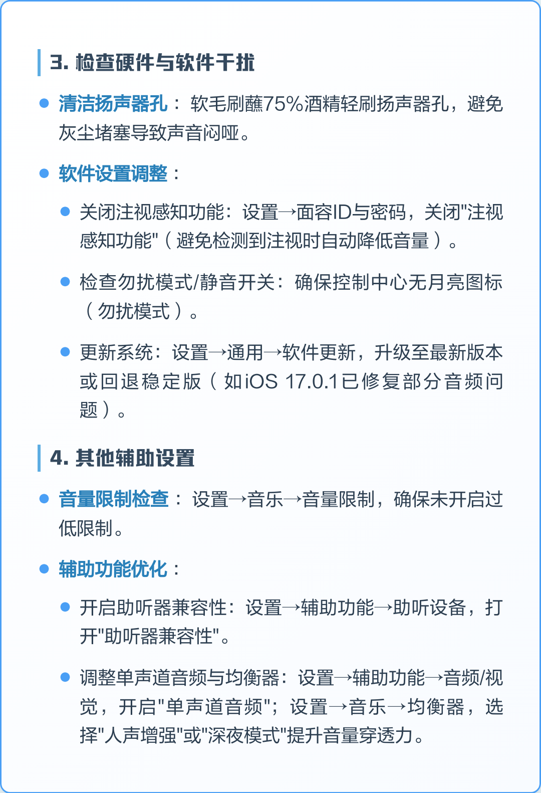 苹果手机突然没声音了是什么原因(苹果手机突然没声音了是什么原因造成的) 苹果手机突然没声音了是什么原因(苹果手机突然没声音了是什么原因造成的)