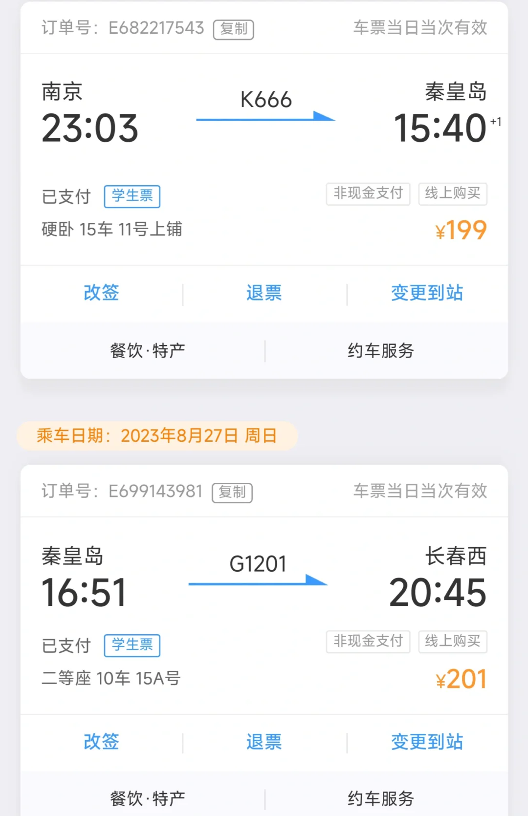 12306电话人工服务(12306电话人工服务电话怎么打不通)