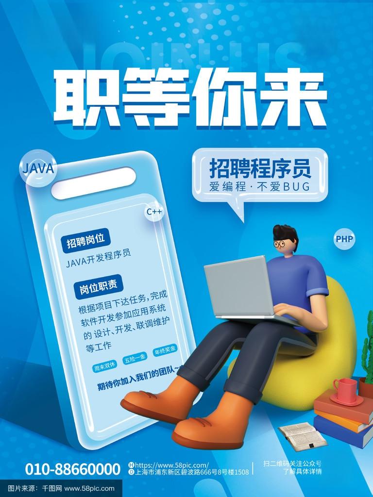 java程序员招聘(java软件开发程序员招聘) java程序员招聘(java软件开发程序员招聘)
