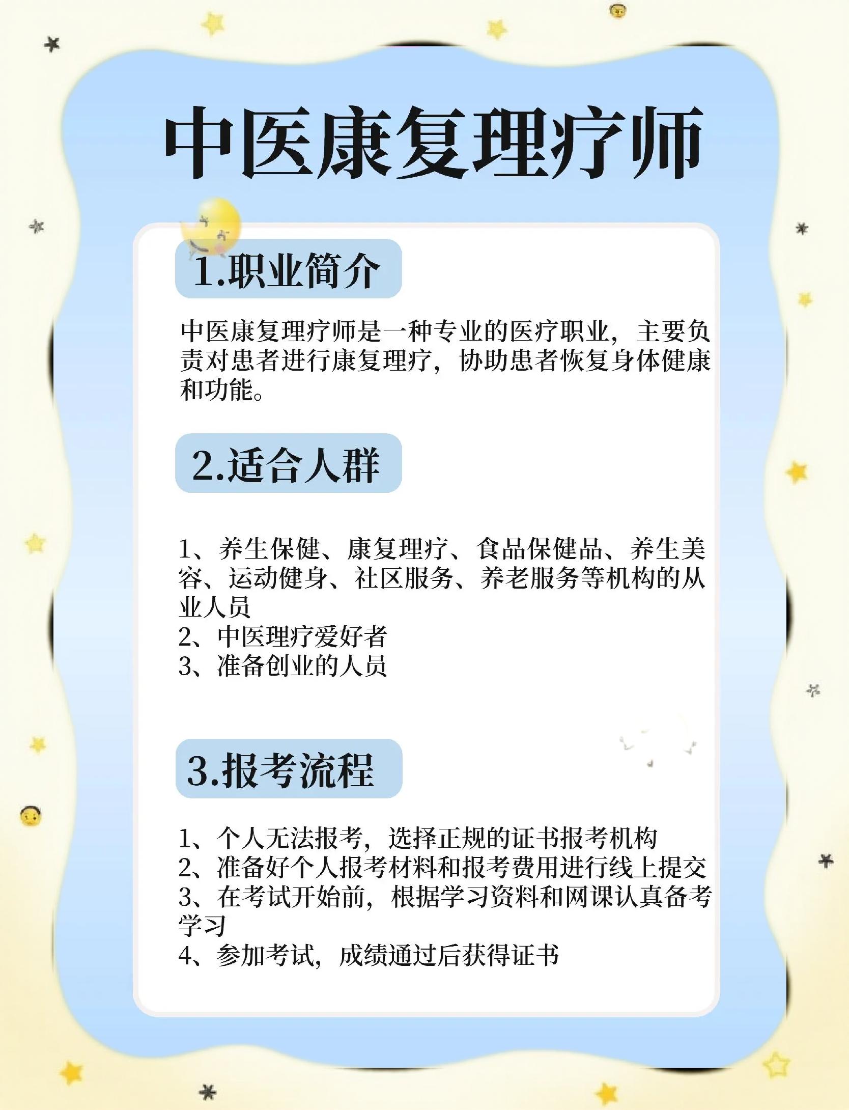 康复理疗师招聘(康复理疗师招聘条件) 康复理疗师招聘(康复理疗师招聘条件)