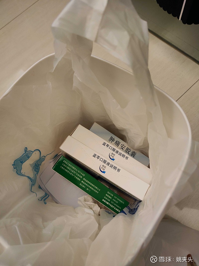 肿痛安(肿痛安胶囊说明书)