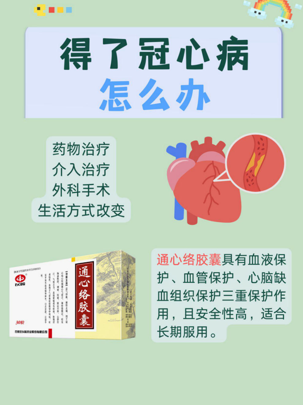 复脉定胶囊的功效与作用(复脉定胶囊的功效与作用成份)