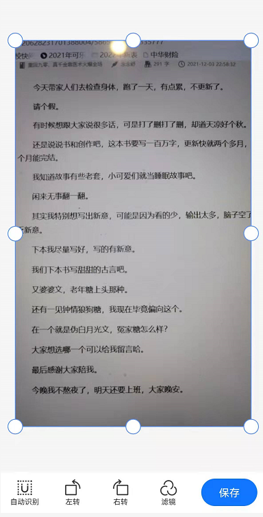 纸质文件怎么扫描成电子版(纸质文件怎么扫描成电子版word)