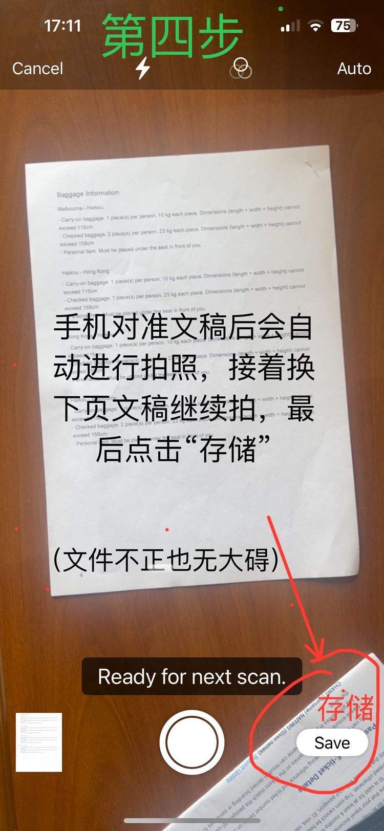 纸质文件怎么扫描成电子版(纸质文件怎么扫描成电子版word) 纸质文件怎么扫描成电子版(纸质文件怎么扫描成电子版word)