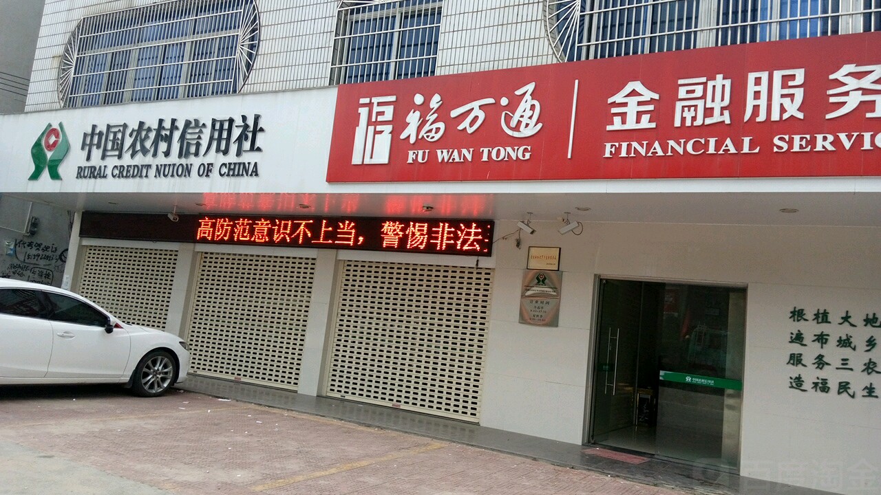 浙江农村信用社客服电话多少(浙江农村信用社客服电话多少?)