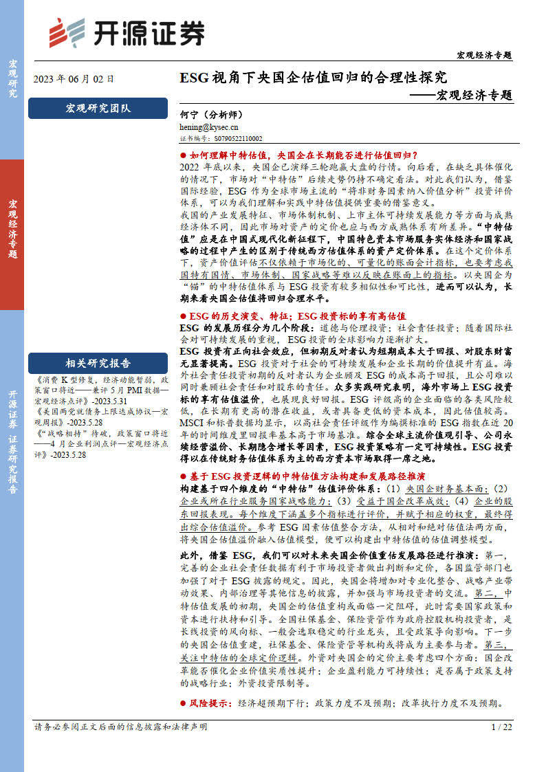 开源证券是国企吗(开源证券是国企吗还是私企)