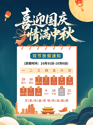 今年中秋节和国庆节放假通知(今年中秋节和国庆节放假通知一样吗) 今年中秋节和国庆节放假通知(今年中秋节和国庆节放假通知一样吗)