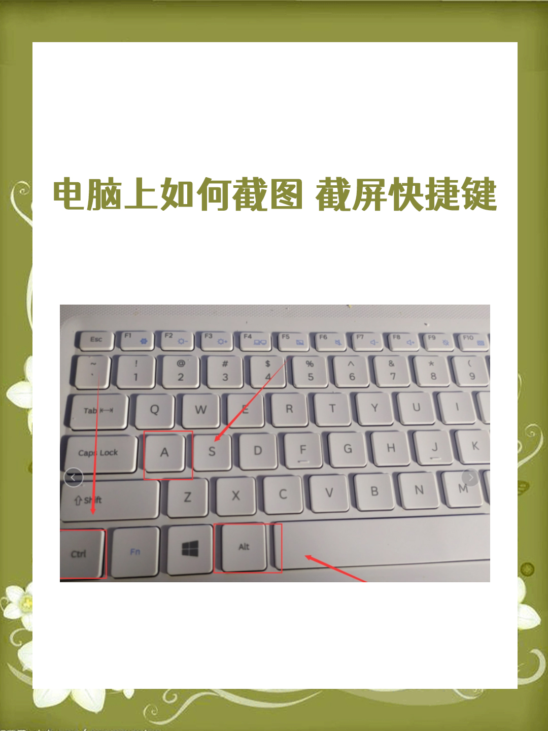 台式电脑如何截屏(老式台式电脑怎么截图)