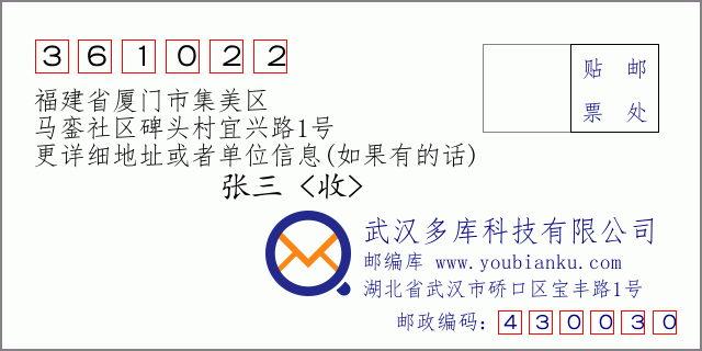 福建邮政编码是多少(福建邮政编码是多少,从中能获得什么信息)