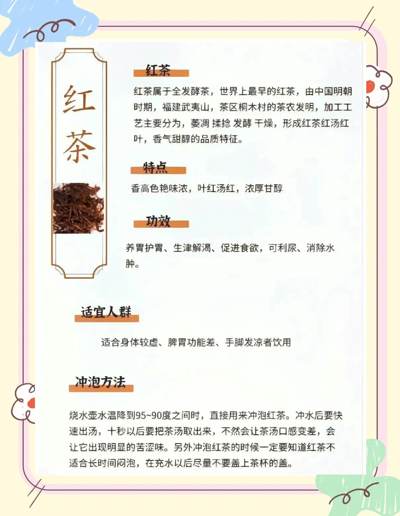 夏天适合喝红茶吗(夏天适合喝红茶吗女生)