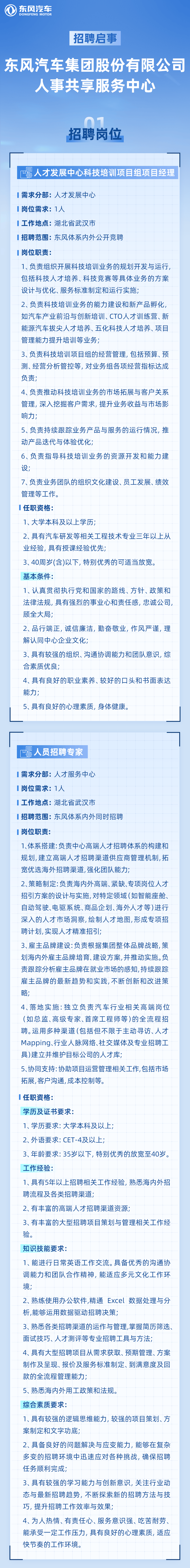 南京国企招聘(南京央国企招聘官网)