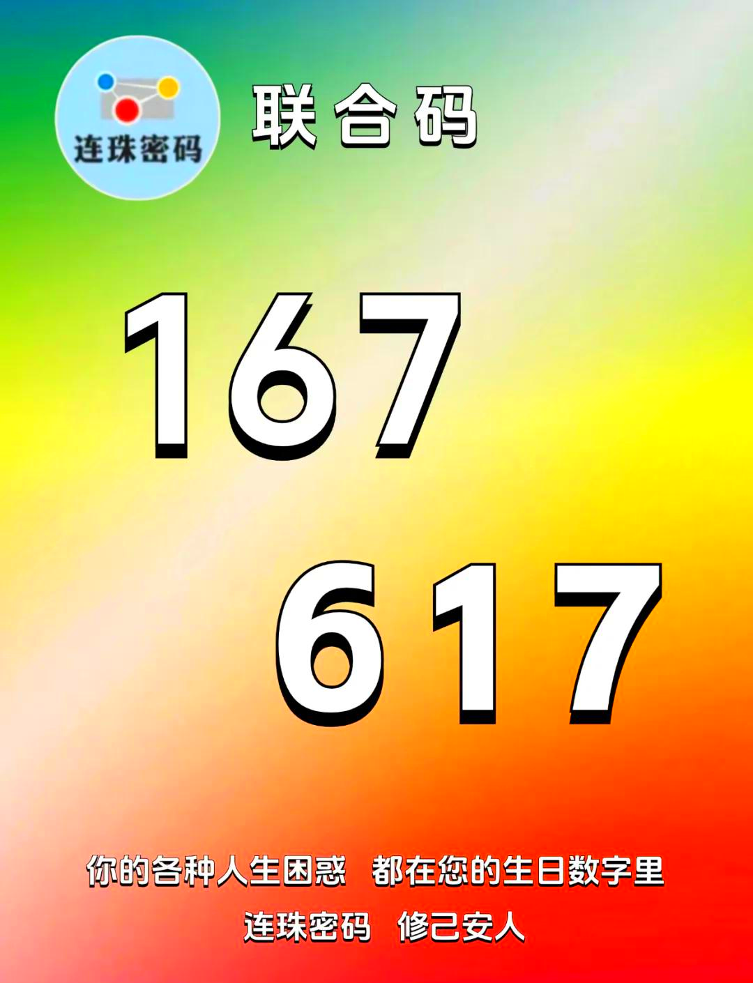 618数字寓意(6180数字含义) 618数字寓意(6180数字含义)