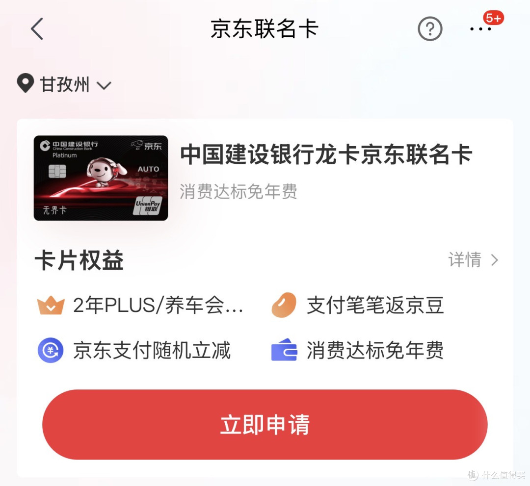 京东会员plus多少钱一年(618京东plus会员多少钱一年)