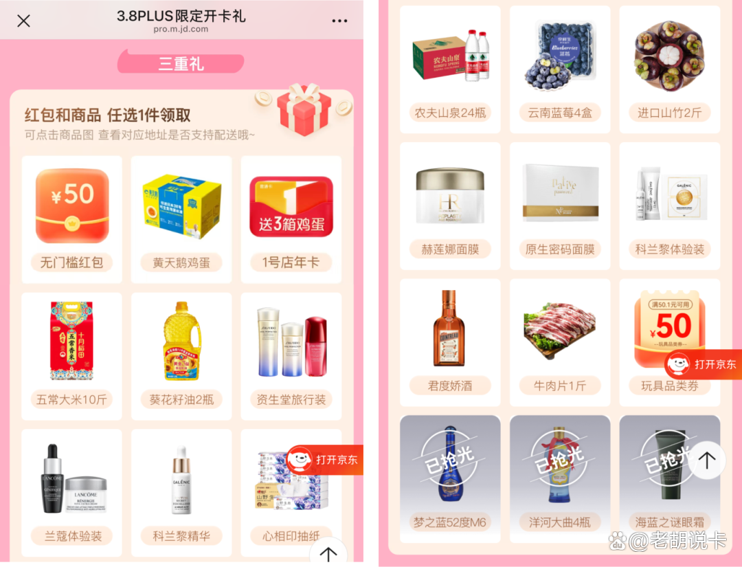 京东会员plus多少钱一年(618京东plus会员多少钱一年) 京东会员plus多少钱一年(618京东plus会员多少钱一年)