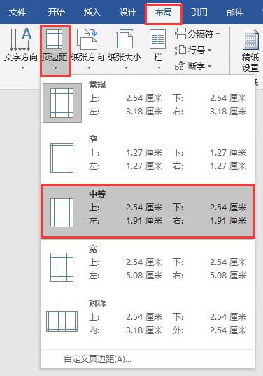 上边距和下边距怎么设置(上边距和下边距怎么设置word) 上边距和下边距怎么设置(上边距和下边距怎么设置word)