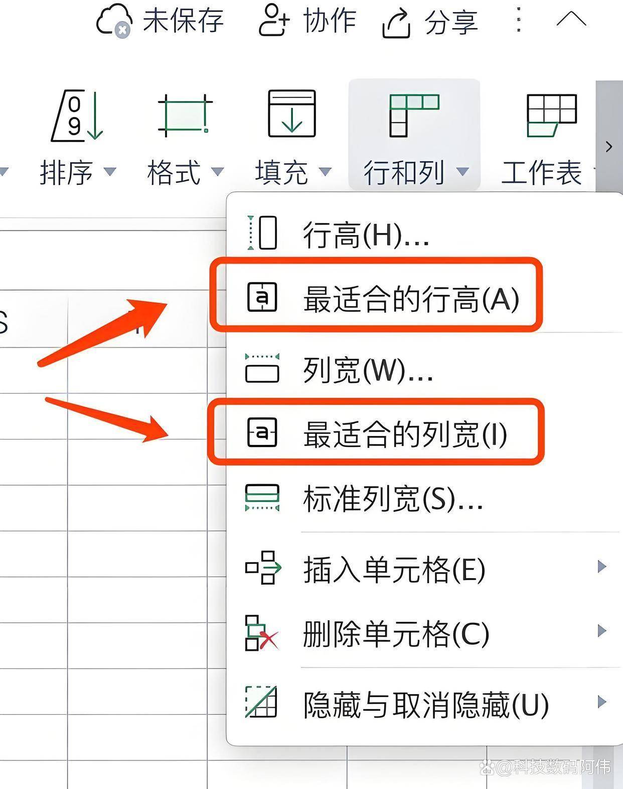 怎么设置excel的行高和行宽(怎么设置excel的行高和行宽一致)