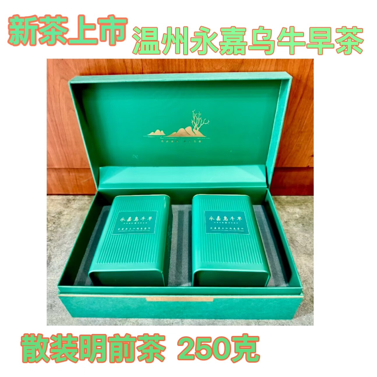 乌牛早茶属于什么茶(乌牛早茶的功效和作用)