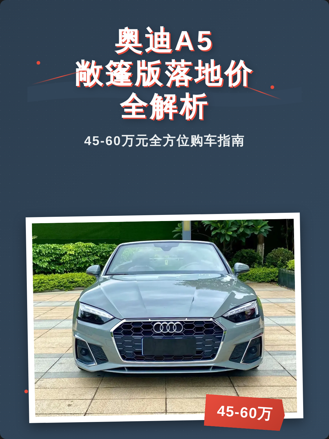 奥迪s5落地多少钱(奥迪s5落地多少钱一公里) 奥迪s5落地多少钱(奥迪s5落地多少钱一公里)