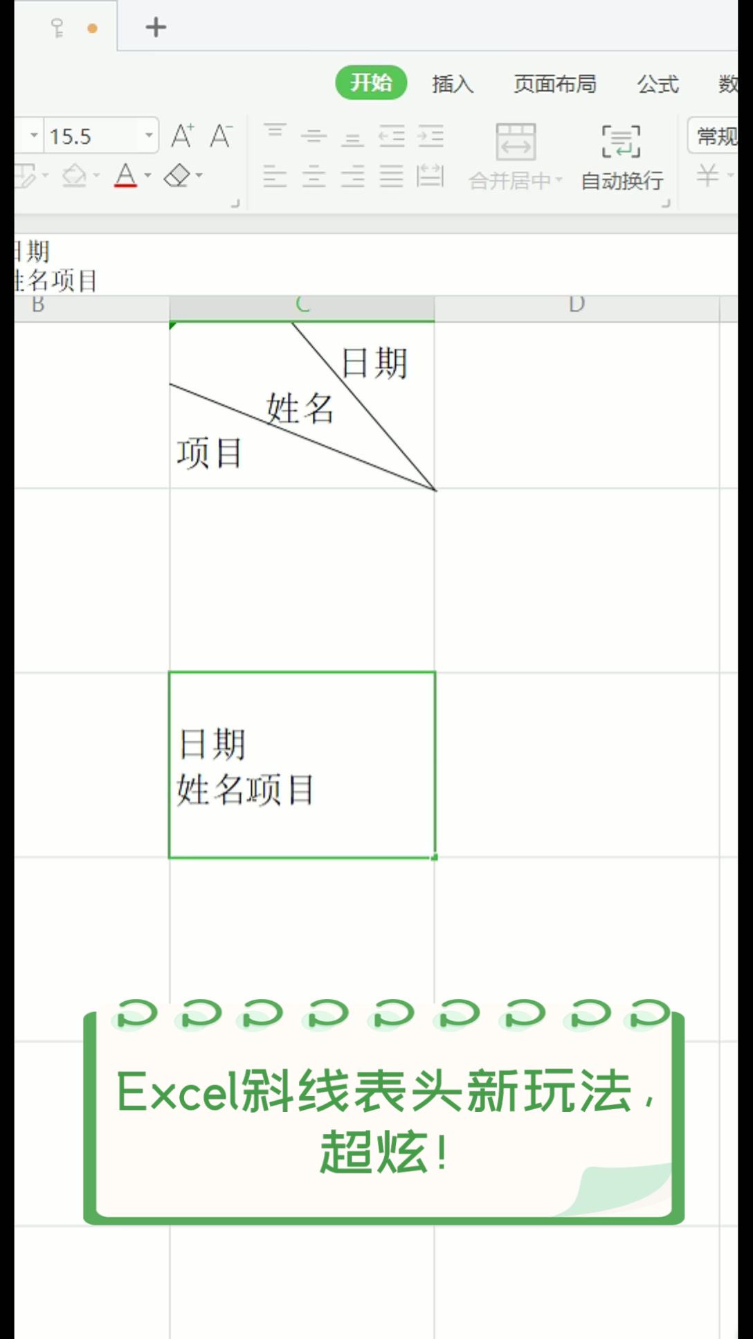 excel表头怎么固定不动(excel表头不动,滚动整个表格) excel表头怎么固定不动(excel表头不动,滚动整个表格)