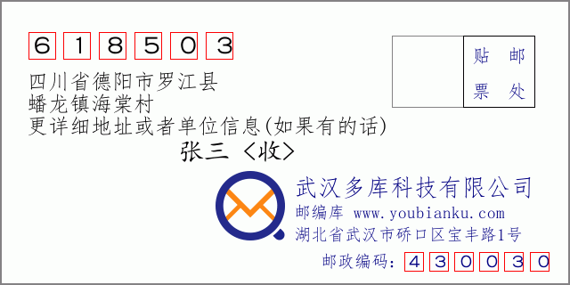四川邮政编码是多少(四川邮政编码是多少查询的) 四川邮政编码是多少(四川邮政编码是多少查询的)