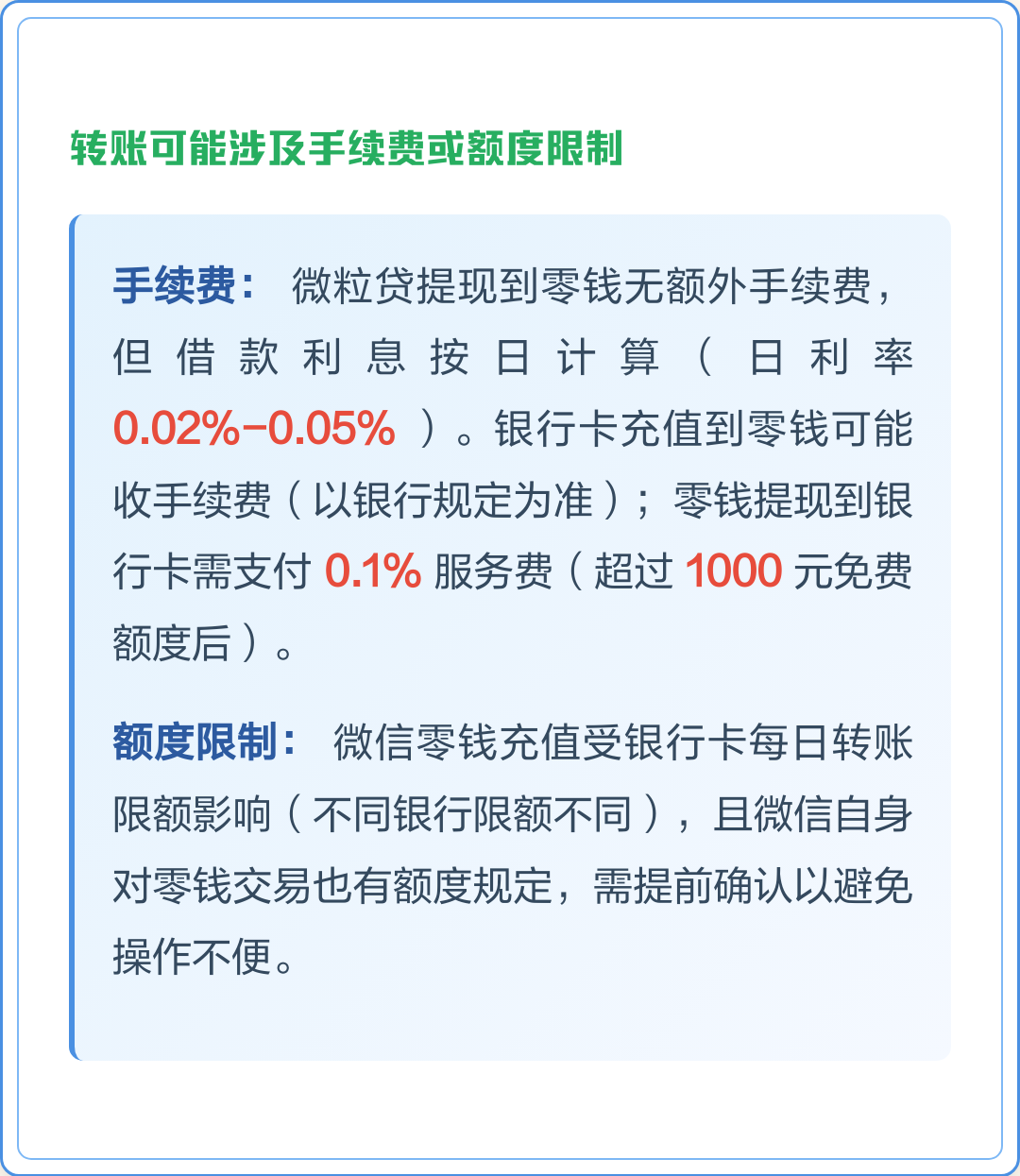 微信怎么申请微粒贷开通(微信怎么申请微粒贷开通不了) 微信怎么申请微粒贷开通(微信怎么申请微粒贷开通不了)