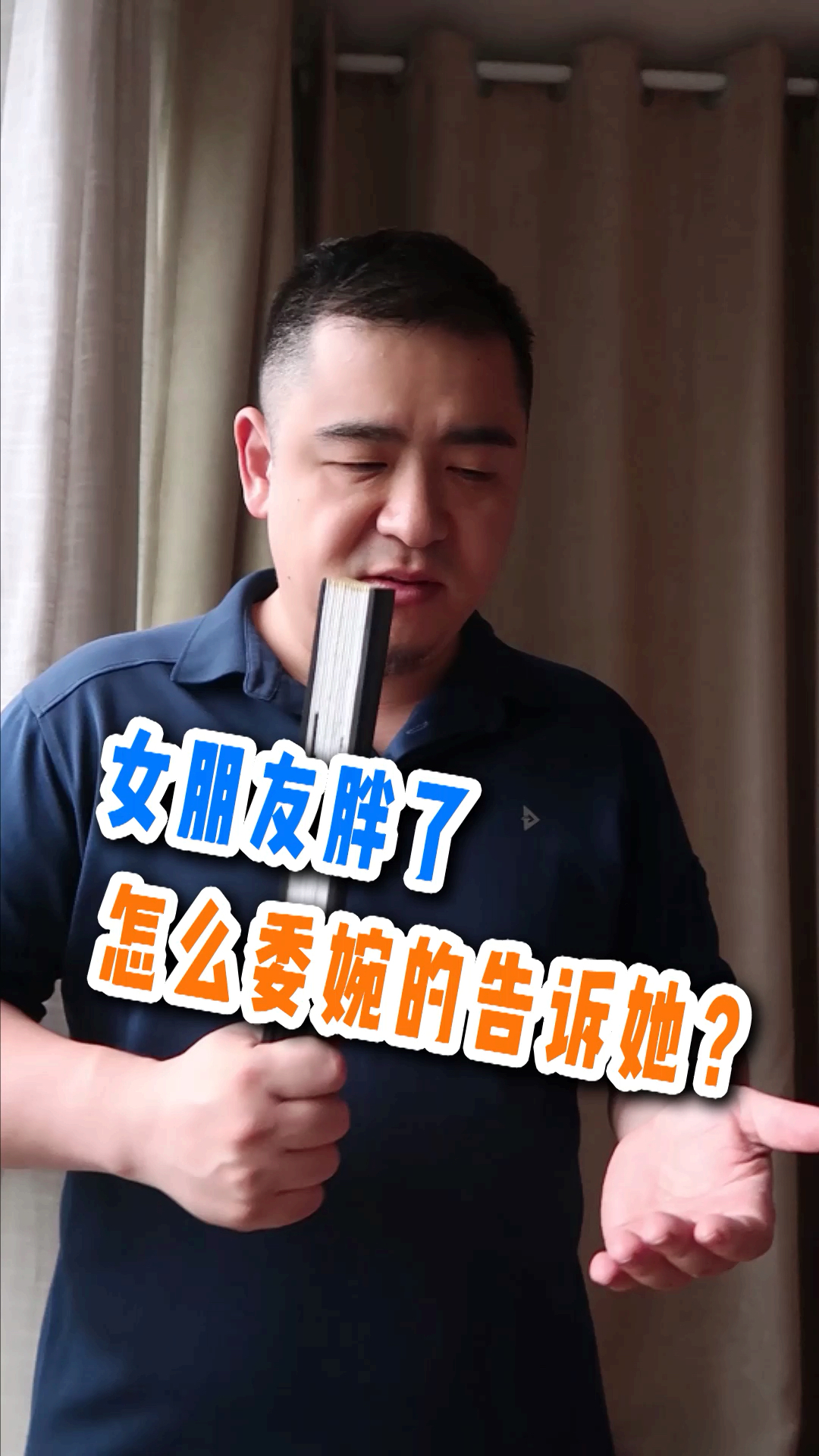 女朋友说自己胖怎么回答(女朋友说自己胖了怎么回答)