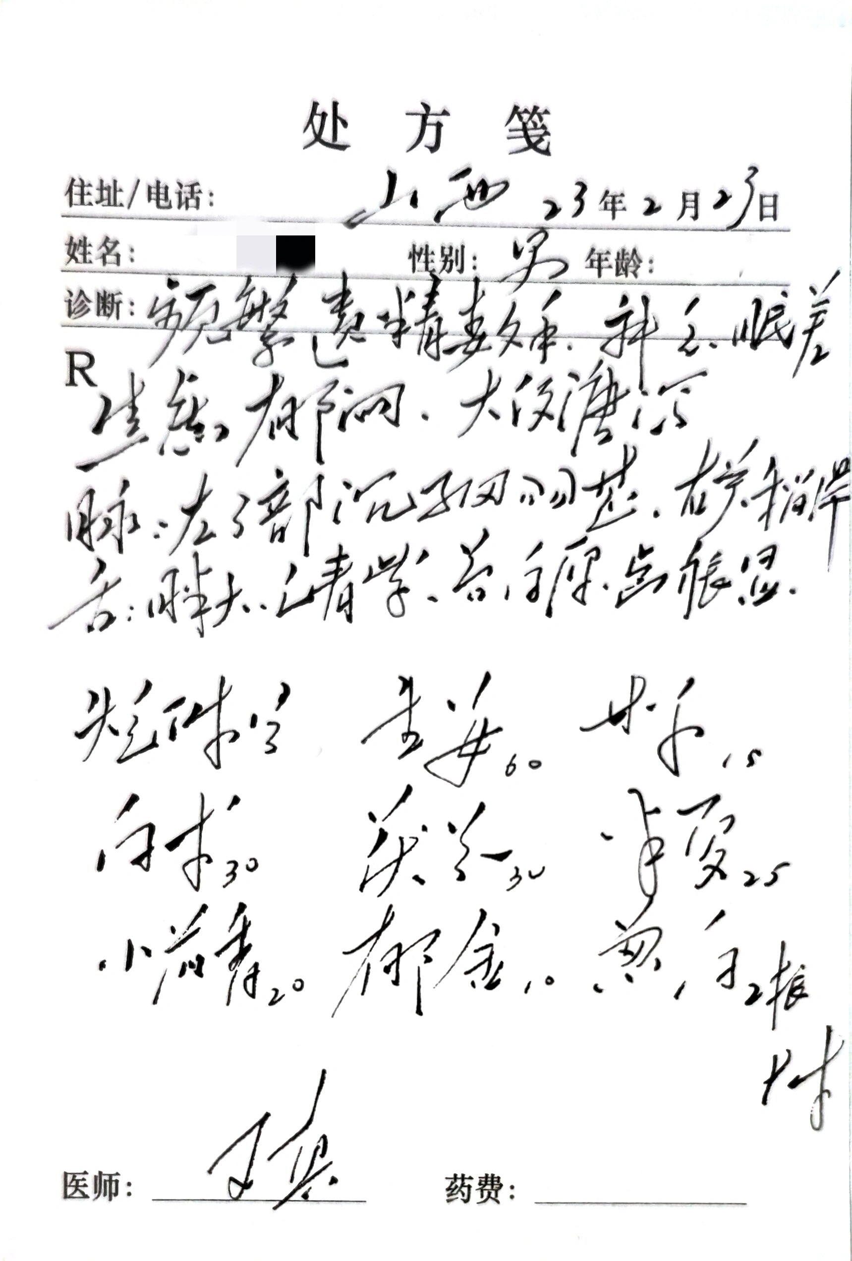 白通汤(白通汤有没有中成药)