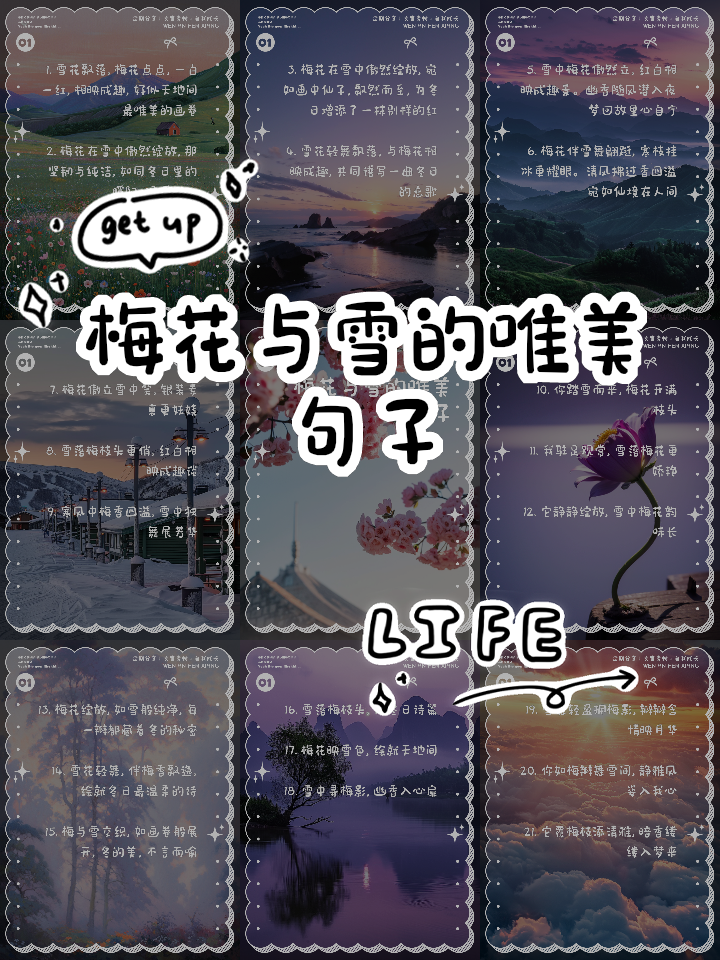 赞美梅花的优美句子(赞美梅花的优美句子摘抄) 赞美梅花的优美句子(赞美梅花的优美句子摘抄)
