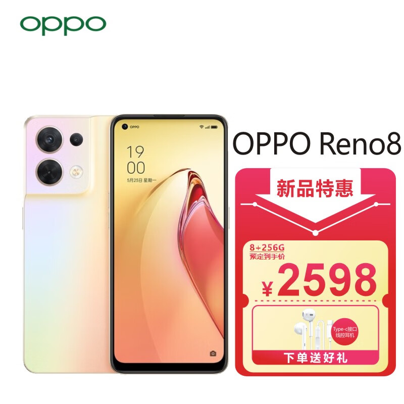 opporeno8什么时候上市的(oppo8reno pro上市时间及价格)