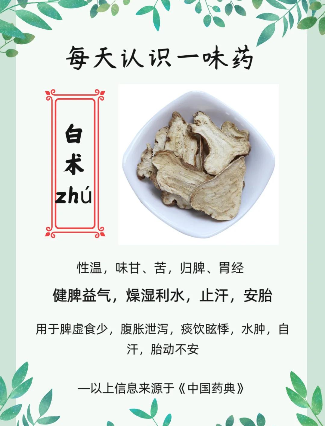 白通汤的功效与作用(白通汤的功效与作用配方剂量) 白通汤的功效与作用(白通汤的功效与作用配方剂量)
