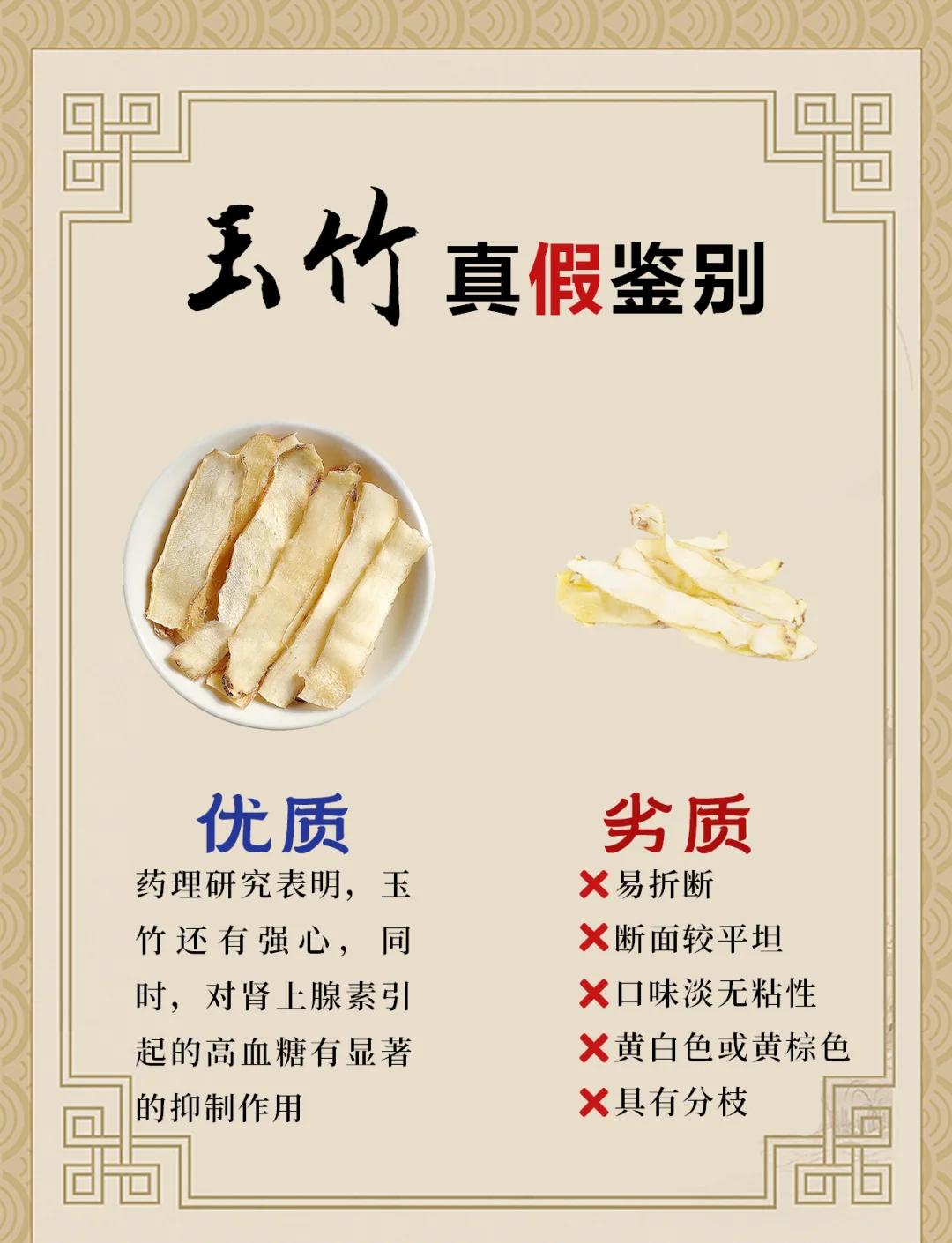 玉竹茶的功效与作用(十二味葛根玉竹茶的功效与作用) 玉竹茶的功效与作用(十二味葛根玉竹茶的功效与作用)