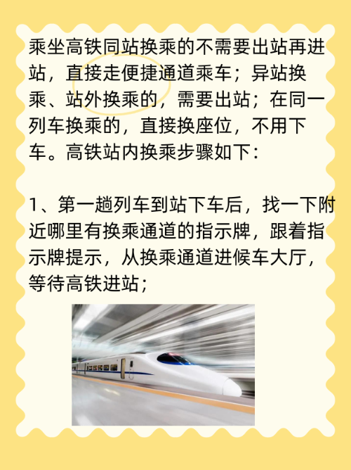 火车同站换乘需要出站吗(如何查火车到站信息实时查询) 火车同站换乘需要出站吗(如何查火车到站信息实时查询)